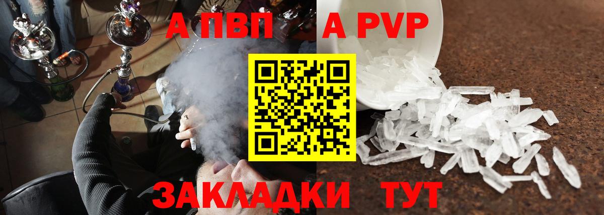 Alpha PVP крисы CK Пыть-Ях