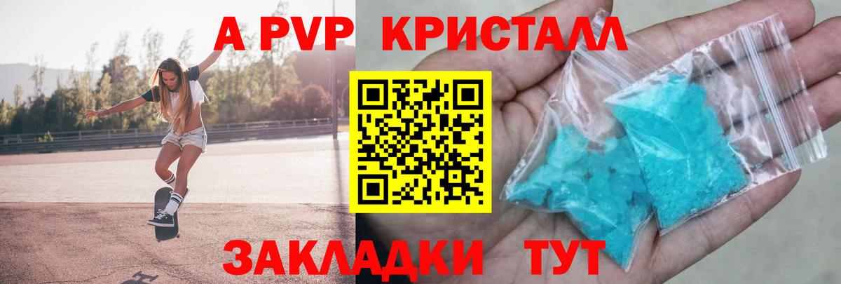 А ПВП СК  A-PVP СК  Alpha-PVP  Пыть-Ях  Вход с VPN  Альфа ПВП СК 