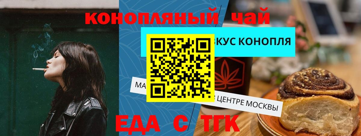 Пыть-Ях  Cannafood конопля  Вход с VPN 