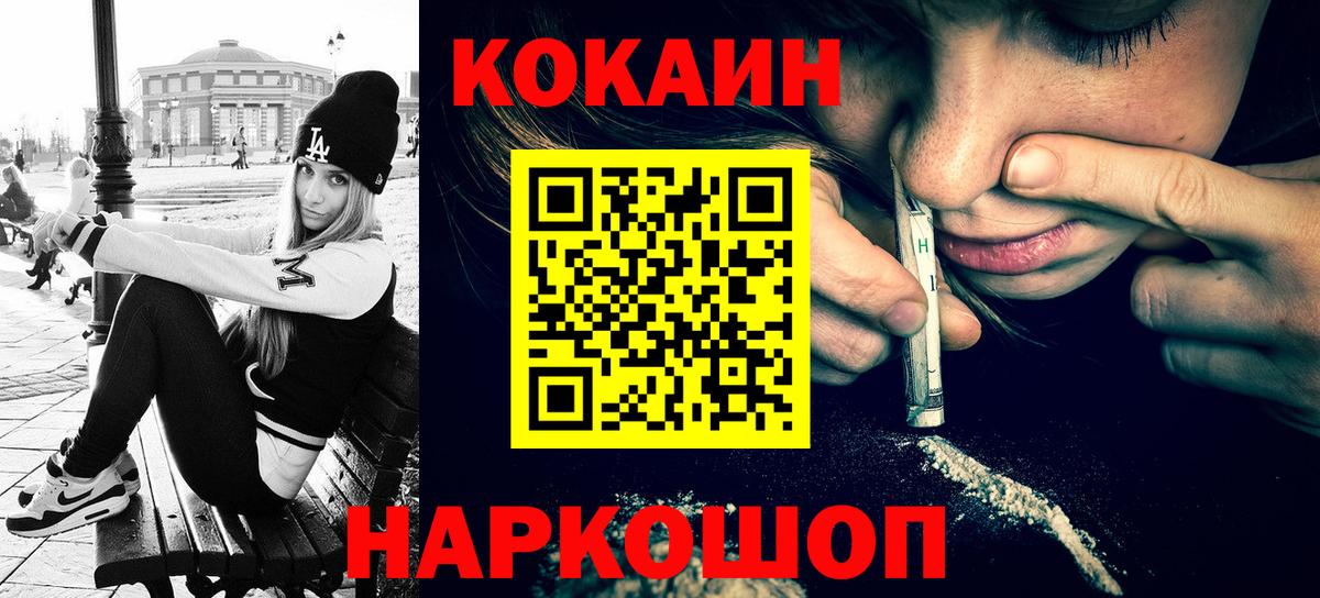 Пыть-Ях  Cocaine 99%  КОКАИН  Вход с VPN  COCAIN Эквадор 