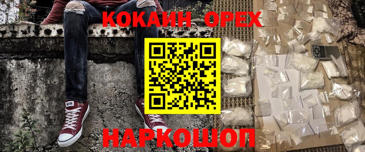 COCAIN Эквадор Пыть-Ях