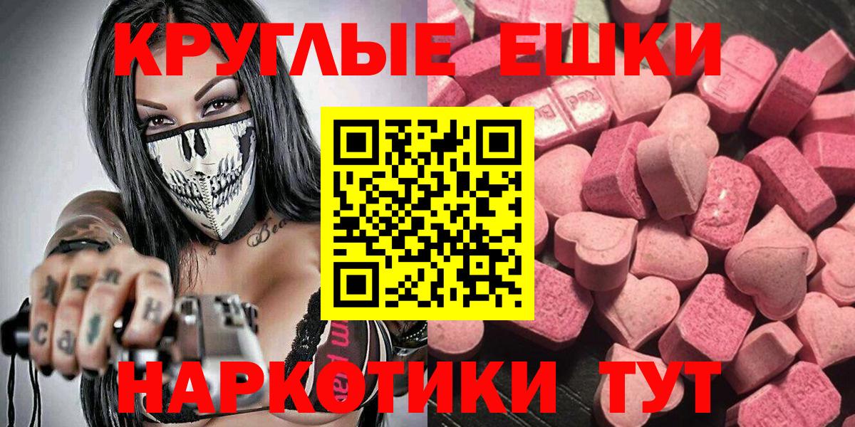 Экстази MDMA Пыть-Ях