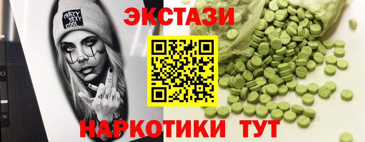 Экстази диски  Ecstasy Дубай  MEGA онион  Вход с VPN  Пыть-Ях  Экстази 