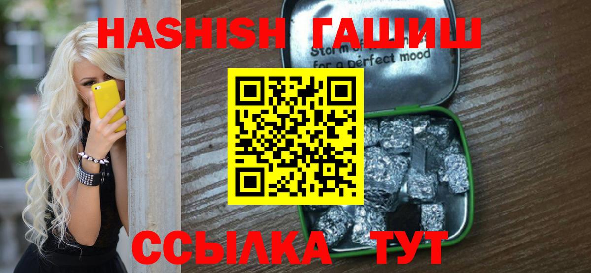 Пыть-Ях  ГАШИШ hashish  Вход с VPN  Гашиш гашик 