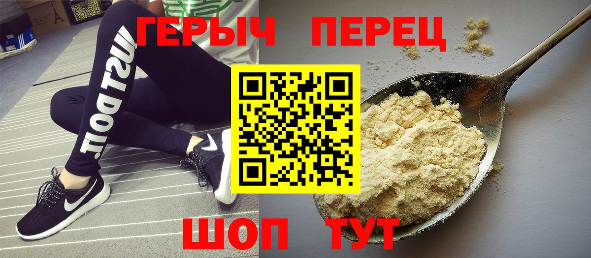 Пыть-Ях  ГЕРОИН гречка  Героин  Вход с VPN 