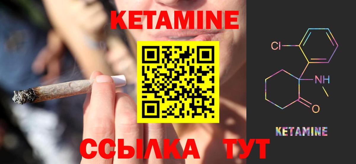Кетамин ketamine  КЕТАМИН ketamine  Пыть-Ях  Вход с VPN 