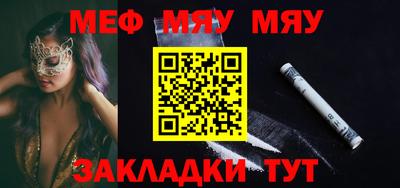 MESCALINE Новозыбков