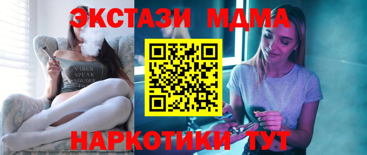 МДМА  МДМА кристаллы  Пыть-Ях  Вход с VPN  МДМА молли 