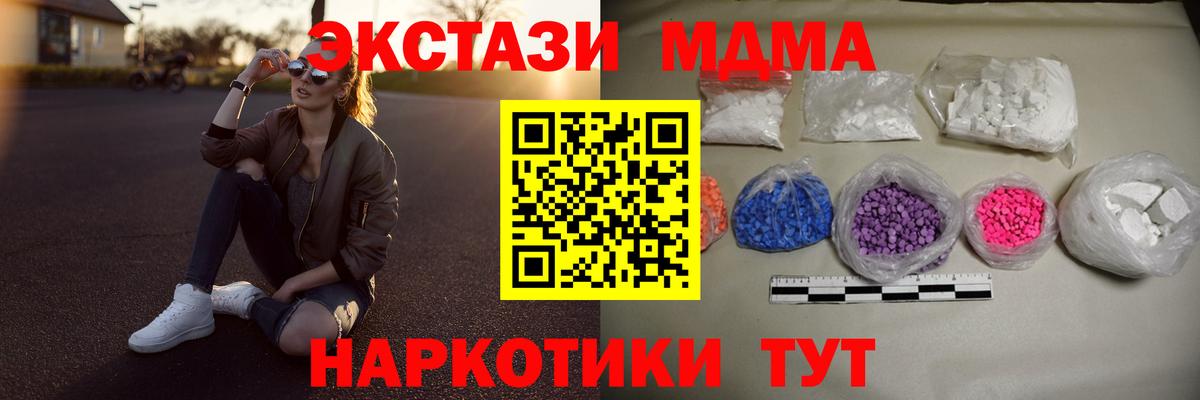 МДМА молли Пыть-Ях