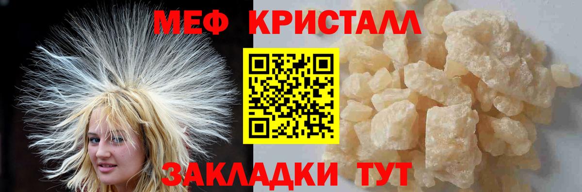 Пыть-Ях  Меф  МЯУ-МЯУ mephedrone  Вход с VPN  МЕФ 4 MMC 