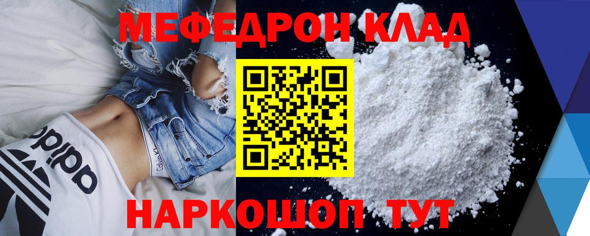 Мефедрон Пыть-Ях