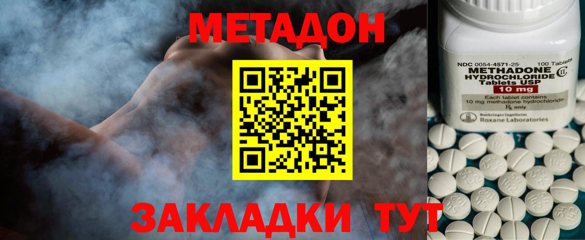 МЕТАДОН белоснежный  Вход с VPN  ОМГ ОМГ маркетплейс  Пыть-Ях 