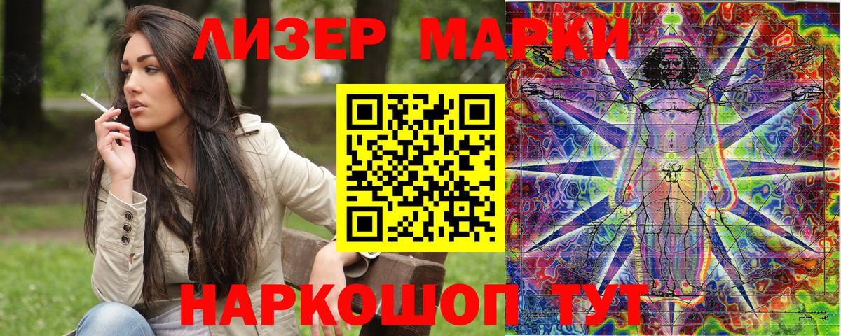 Пыть-Ях  Марки NBOMe 1,5мг  Наркотические марки  Вход с VPN 