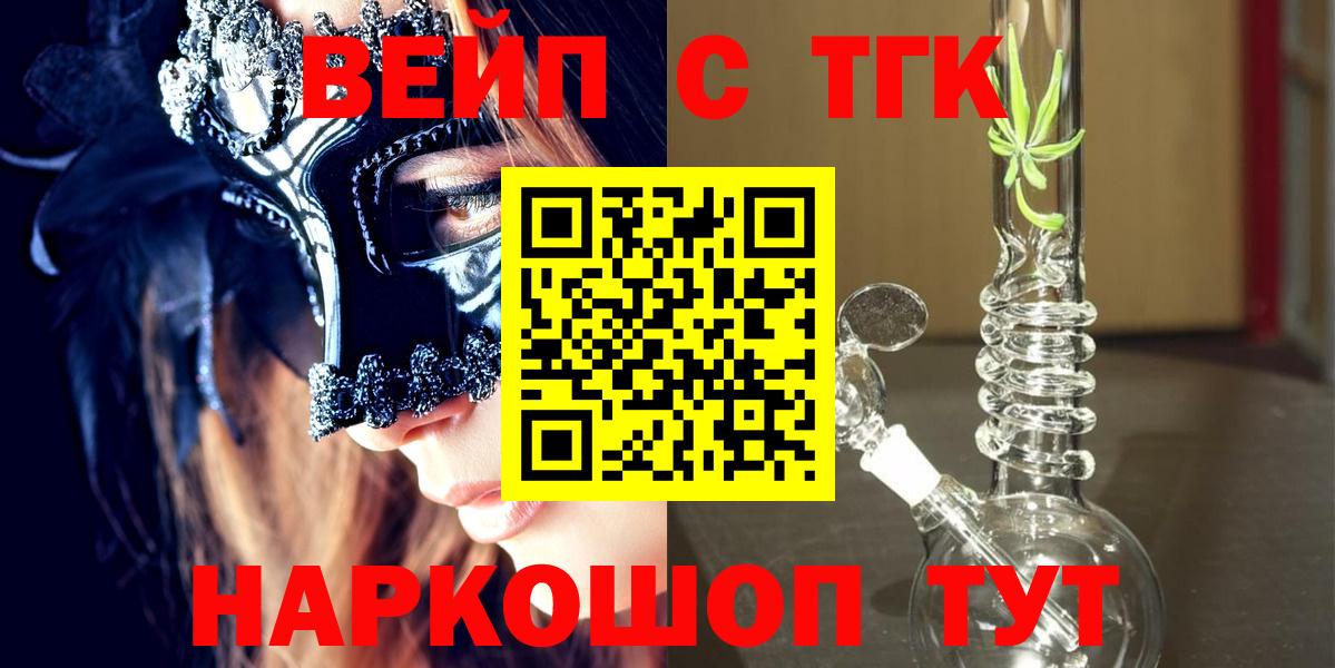 Пыть-Ях  ТГК гашишное масло  сколько стоит  Вход с VPN 