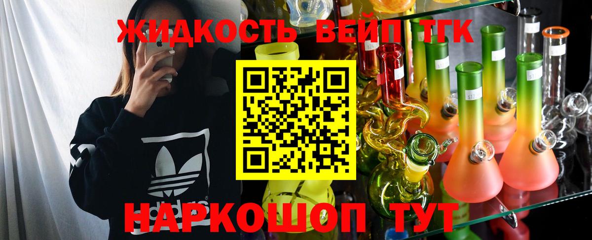 ТГК вейп Пыть-Ях